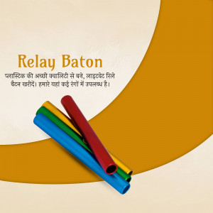 Colorful plastic relay batons on a beige and orange background with text in Hindi.