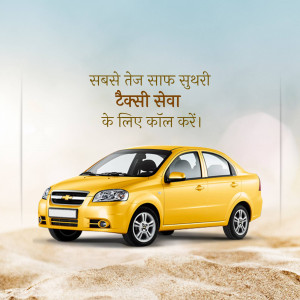 Yellow Chevrolet Aveo taxi advertisement with text in Hindi