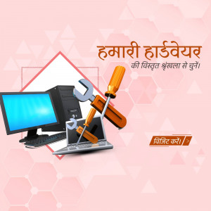 Image depicting computer repair tools and devices with Hindi text.