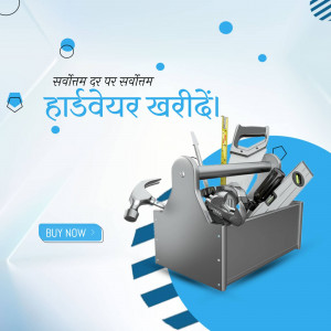 Image of a toolbox filled with hardware tools with a promotional message in Hindi.