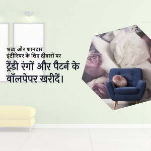 Interior design featuring floral wallpaper and modern furniture