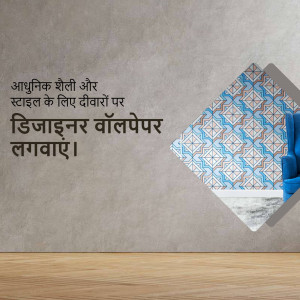 Close-up of patterned wallpaper with a glimpse of a blue sofa and marble floor.