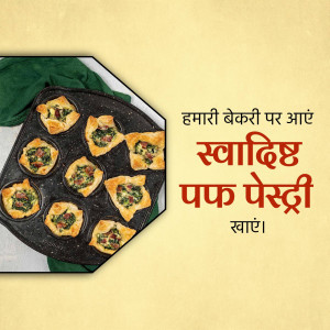A tray of freshly baked puff pastries with a vegetable filling, displayed with a patriotic Indian flag background and text in Hindi.