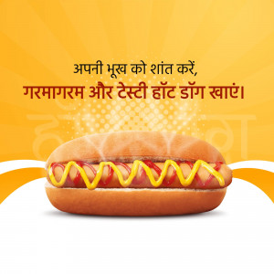 A delicious hot dog with mustard on a bun, against a vibrant orange and white background with Hindi text.