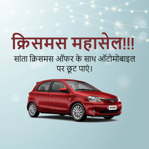 Red car with Christmas offer text in Hindi