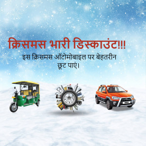 Christmas sale advertisement for auto parts and vehicles
