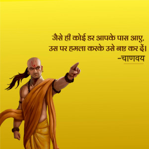 Illustration of Chanakya with a quote in Hindi about attacking and conquering.