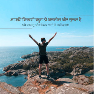 Man with arms outstretched overlooking a scenic coastal view with motivational text.