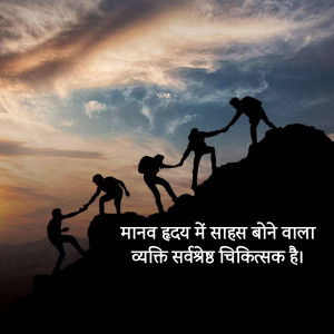 Silhouettes of people helping each other climb a mountain