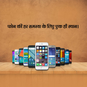 Multiple smartphones displayed on a wooden surface with Hindi text above.