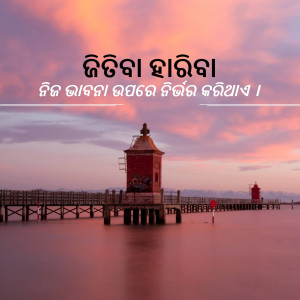 Lighthouse on a wooden pier at sunset with text in an unknown language.