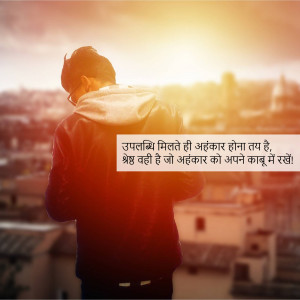 Man standing with his back to the camera looking at a sunset with Hindi text overlay