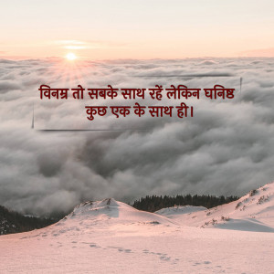 Sunrise over a sea of clouds with a motivational Hindi quote.