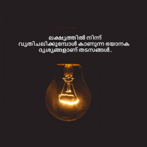 A glowing light bulb against a dark background with Malayalam text.