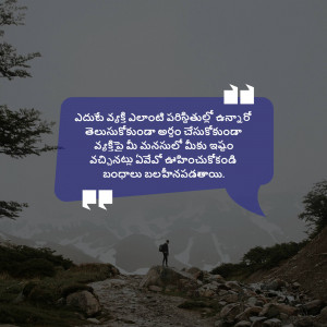 Image of a speech bubble with Telugu text over a mountain landscape.