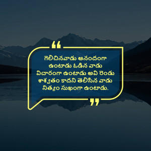 Quote about happiness and learning with a mountain and lake view