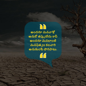 Quote about inner strength and resilience against a backdrop of a cracked, dry landscape.