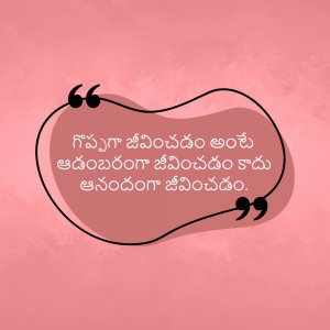 Quote in Telugu language about living life happily