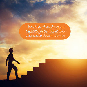 Silhouette of a man climbing stairs towards a bright sunrise with Telugu text.