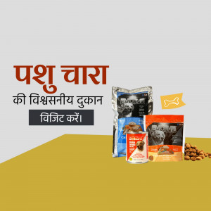 Image of various pet food products with text in Hindi promoting a pet food store.