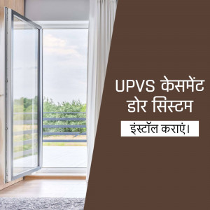Open UPVS door with text overlay in Hindi