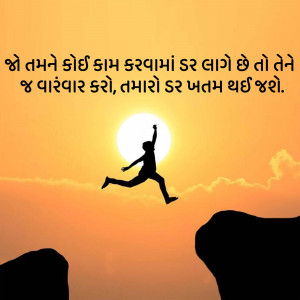 Silhouette of a person jumping over a cliff at sunset with motivational text in Gujarati.