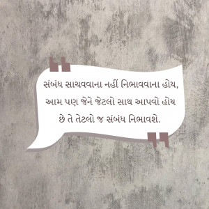 Quote about relationships in Gujarati language on a grey background