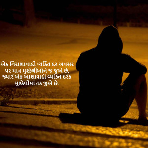 Silhouette of a person sitting alone in the dark with text overlay.