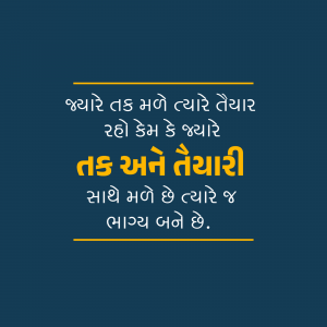 Text in Gujarati with a motivational message on a blue background.