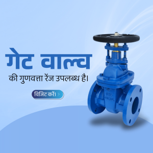 Blue gate valve with Hindi text and call to action