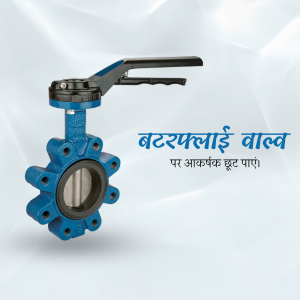 Close-up of a blue butterfly valve with text in Hindi