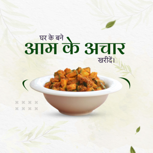 A bowl of homemade mango pickle with green leaves and text in Hindi.