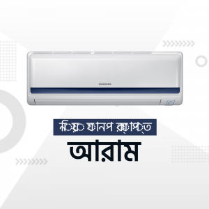 Samsung split air conditioner with Bangla text promoting comfort