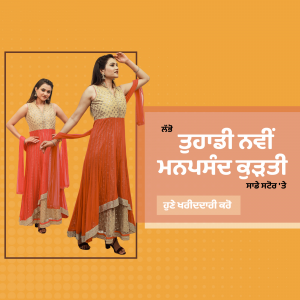 Woman wearing a beautiful orange and gold Punjabi suit