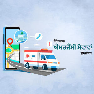 Illustration of a smartphone displaying a map with a hospital location, an ambulance, and a call icon, with text in Punjabi.