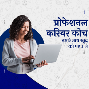 Woman working on laptop with career coaching text in Hindi