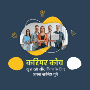Group of professionals with career coaching text in Hindi