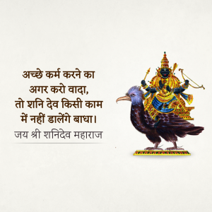 Image of Lord Shani Dev riding an eagle with Hindi text