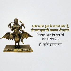 Golden statue of Lord Shani Dev riding a crow, with Hindi text.