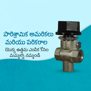 Close-up of a brass industrial valve with text in Telugu