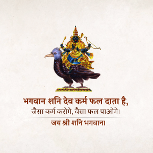 Image of Lord Shani Dev riding on Garuda, a mythical bird.
