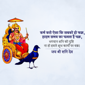 Image of Lord Shani Dev seated on his throne with a crow and text in Hindi