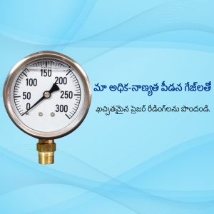 Close-up of a pressure gauge with a needle pointing to a reading.