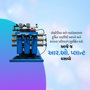 Image of an RO water plant with text in Gujarati promoting safe drinking water.