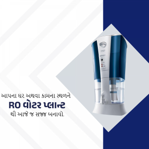 Aquaguard RO water purifier with text in Gujarati