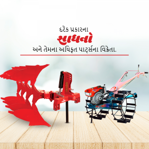 Advertisement for Sudharshan farm equipment, featuring a rotavator and plough.