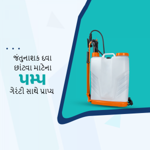White and orange agricultural sprayer pump with Gujarati text.