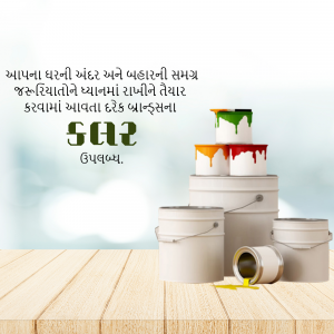 Paint cans with colorful dripping paint and Gujarati text.