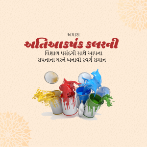 Image depicting paint buckets and splashes with Gujarati text.