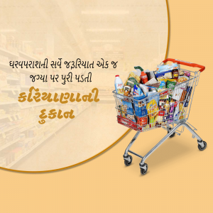 A shopping cart filled with groceries in a supermarket